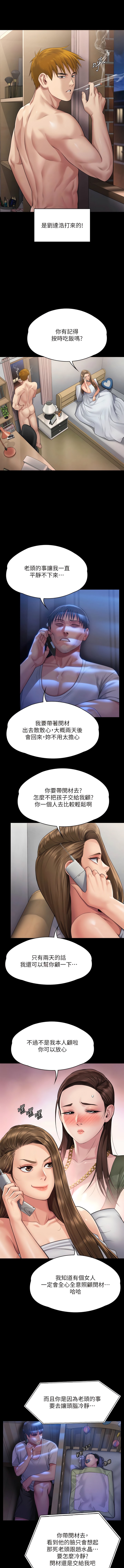 第297话-献上车惠敏的达莉-傀儡-Andrew , 活火山（第16张）