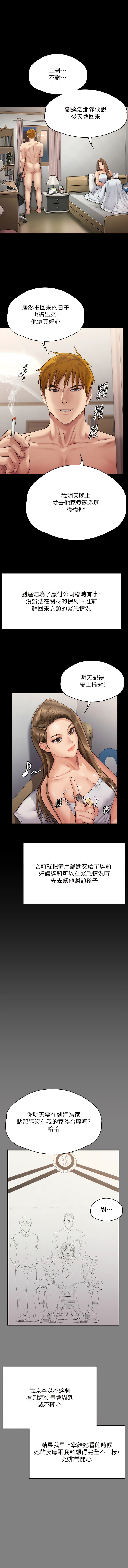 第297话-献上车惠敏的达莉-傀儡-Andrew , 活火山（第18张）