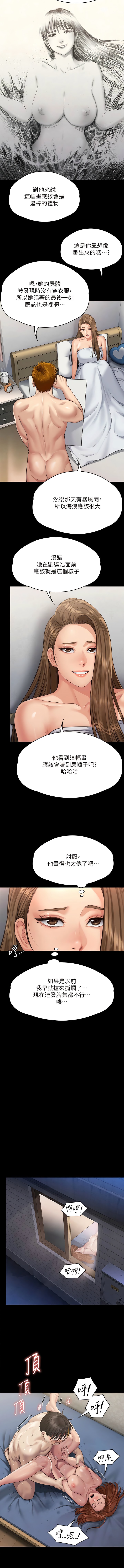 第297话-献上车惠敏的达莉-傀儡-Andrew , 活火山（第21张）