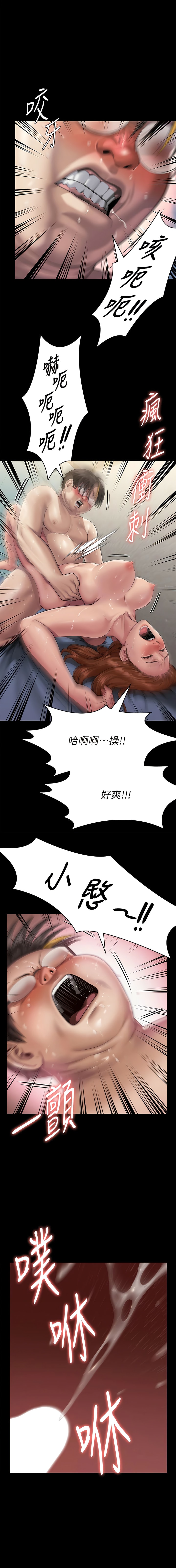 第297话-献上车惠敏的达莉-傀儡-Andrew , 活火山（第22张）