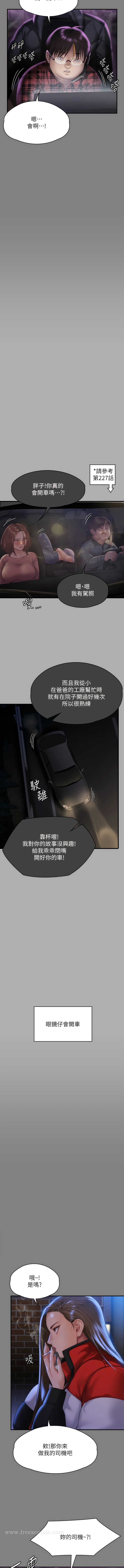 第298话-探望变成妓女的前妻-傀儡-Andrew , 活火山（第3张）