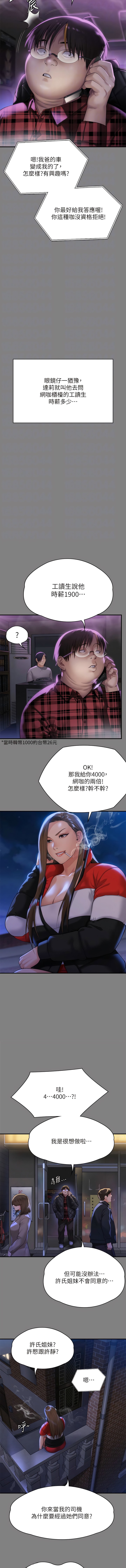 第298话-探望变成妓女的前妻-傀儡-Andrew , 活火山（第4张）