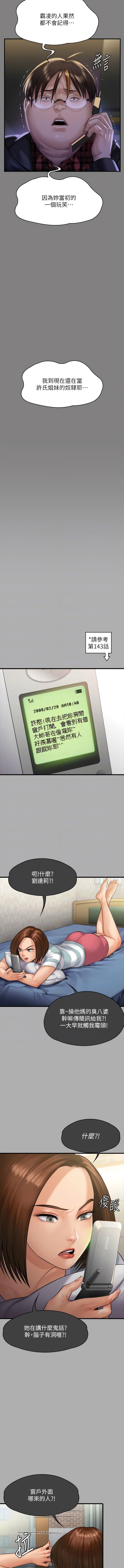 第298话-探望变成妓女的前妻-傀儡-Andrew , 活火山（第5张）