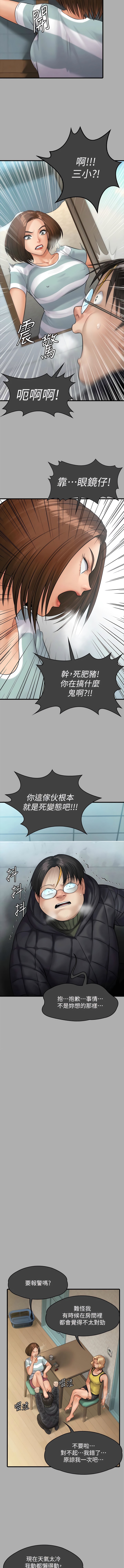 第298话-探望变成妓女的前妻-傀儡-Andrew , 活火山（第6张）