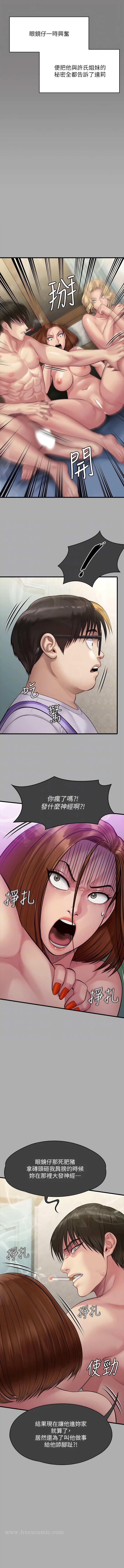 第298话-探望变成妓女的前妻-傀儡-Andrew , 活火山（第9张）