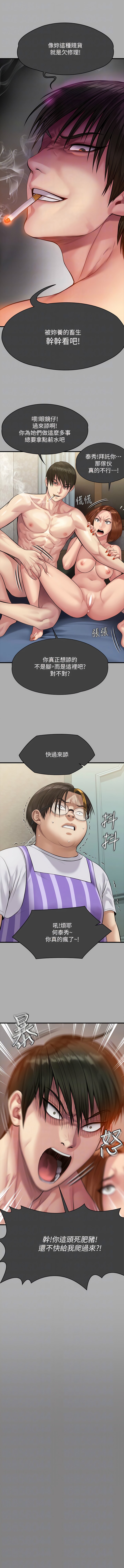 第298话-探望变成妓女的前妻-傀儡-Andrew , 活火山（第10张）