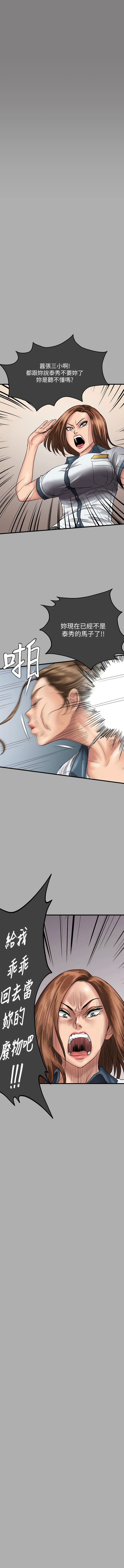 第298话-探望变成妓女的前妻-傀儡-Andrew , 活火山（第12张）