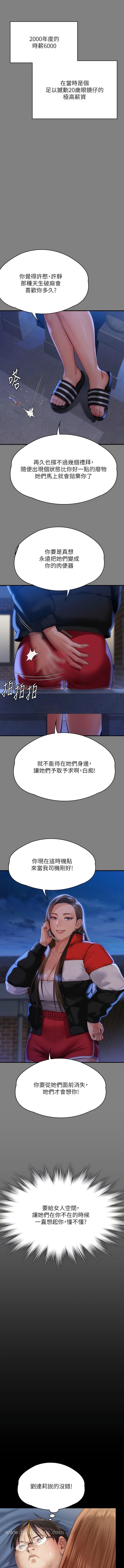 第298话-探望变成妓女的前妻-傀儡-Andrew , 活火山（第15张）