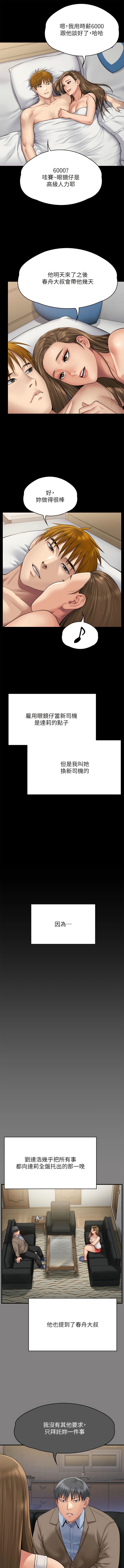 第298话-探望变成妓女的前妻-傀儡-Andrew , 活火山（第18张）