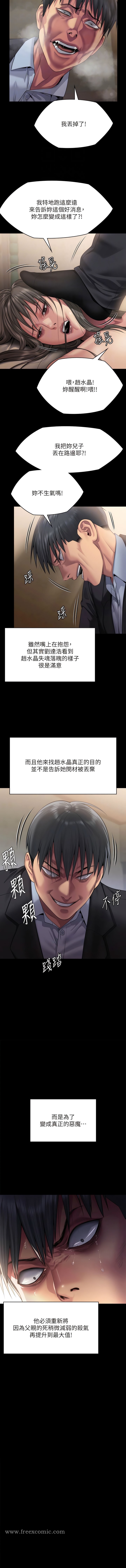 第299话-丧心病狂的恶魔-傀儡-Andrew , 活火山（第5张）