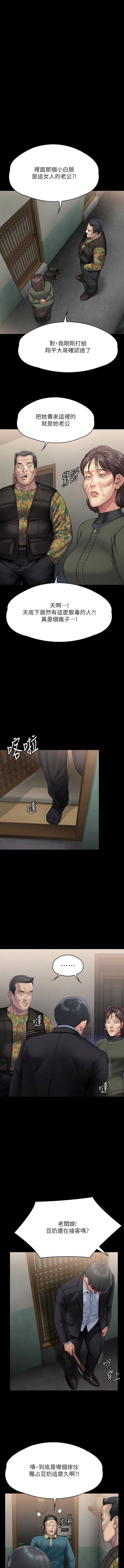 第299话-丧心病狂的恶魔-傀儡-Andrew , 活火山（第6张）