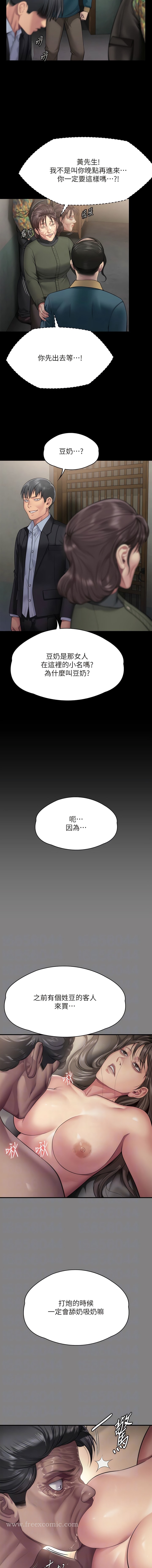 第299话-丧心病狂的恶魔-傀儡-Andrew , 活火山（第7张）