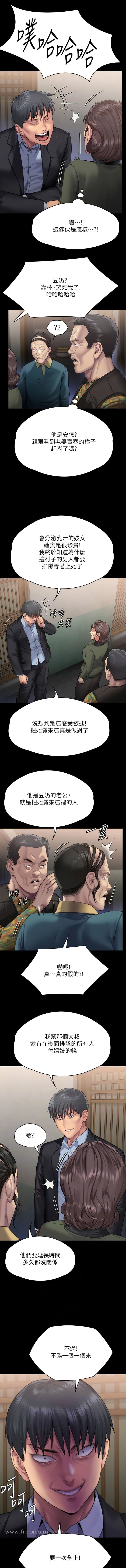 第299话-丧心病狂的恶魔-傀儡-Andrew , 活火山（第9张）