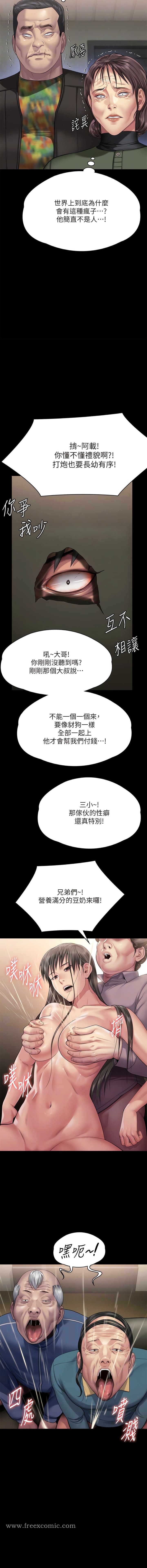 第299话-丧心病狂的恶魔-傀儡-Andrew , 活火山（第11张）