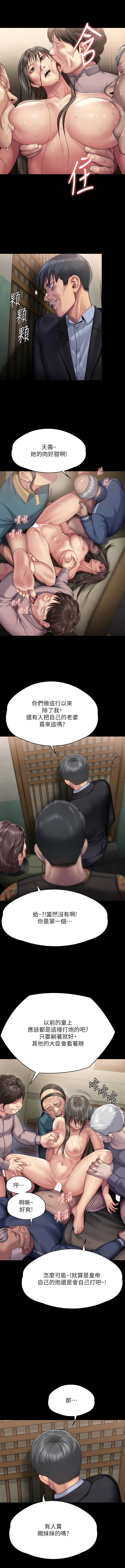 第299话-丧心病狂的恶魔-傀儡-Andrew , 活火山（第12张）