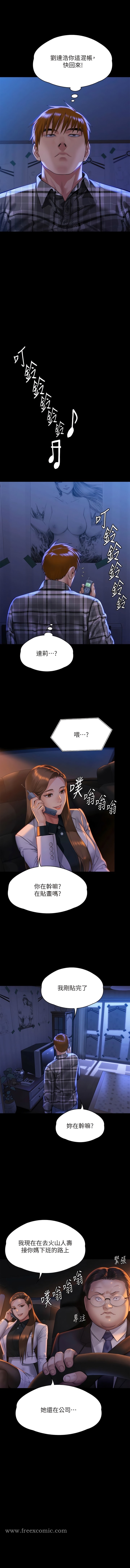 第299话-丧心病狂的恶魔-傀儡-Andrew , 活火山（第15张）
