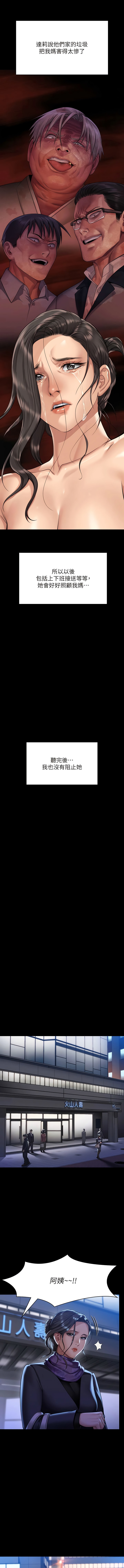 第299话-丧心病狂的恶魔-傀儡-Andrew , 活火山（第16张）