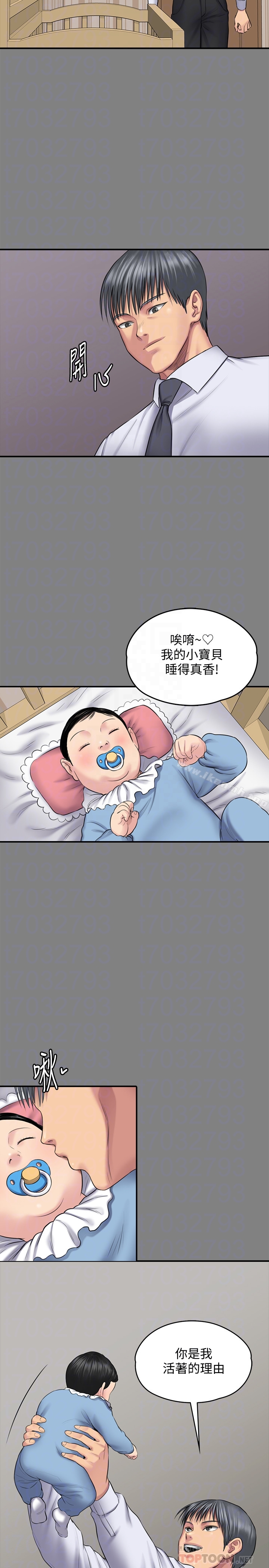 第107话-前往许愍家的俊彪-傀儡-Andrew , 活火山（第7张）