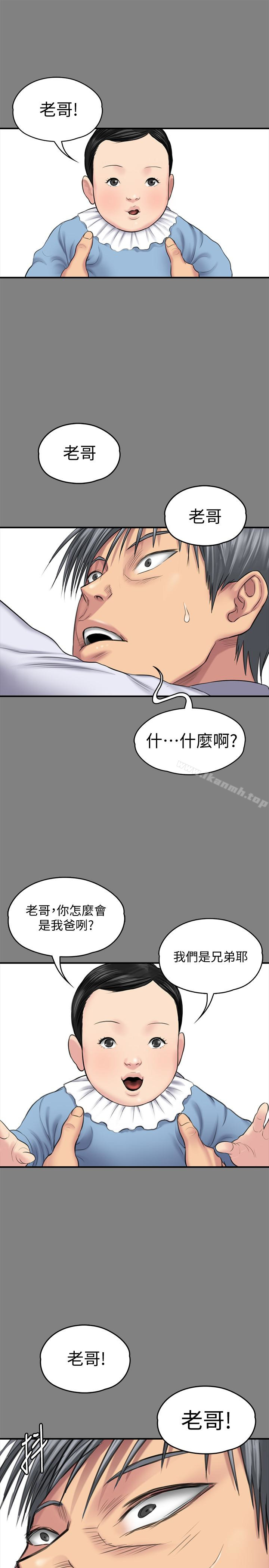 第107话-前往许愍家的俊彪-傀儡-Andrew , 活火山（第9张）