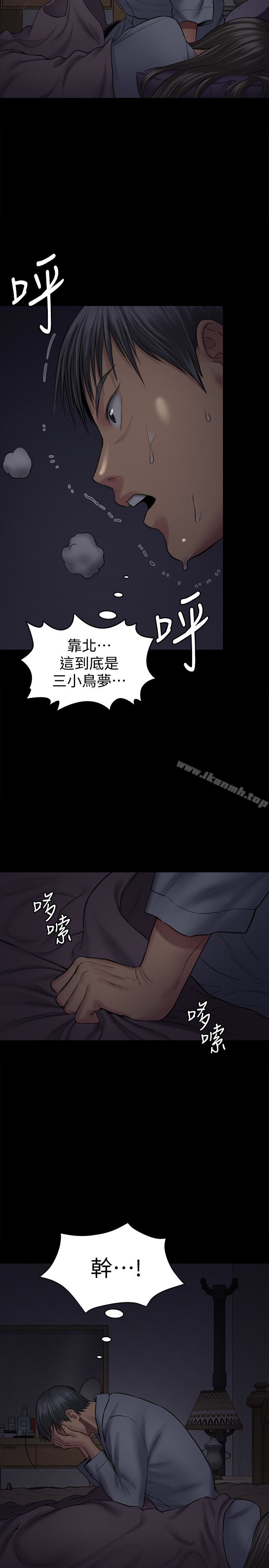 第107话-前往许愍家的俊彪-傀儡-Andrew , 活火山（第12张）