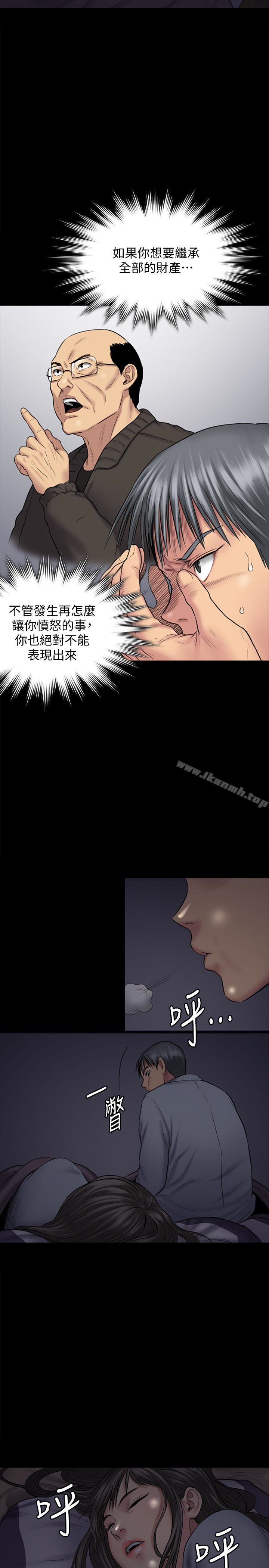 第107话-前往许愍家的俊彪-傀儡-Andrew , 活火山（第13张）