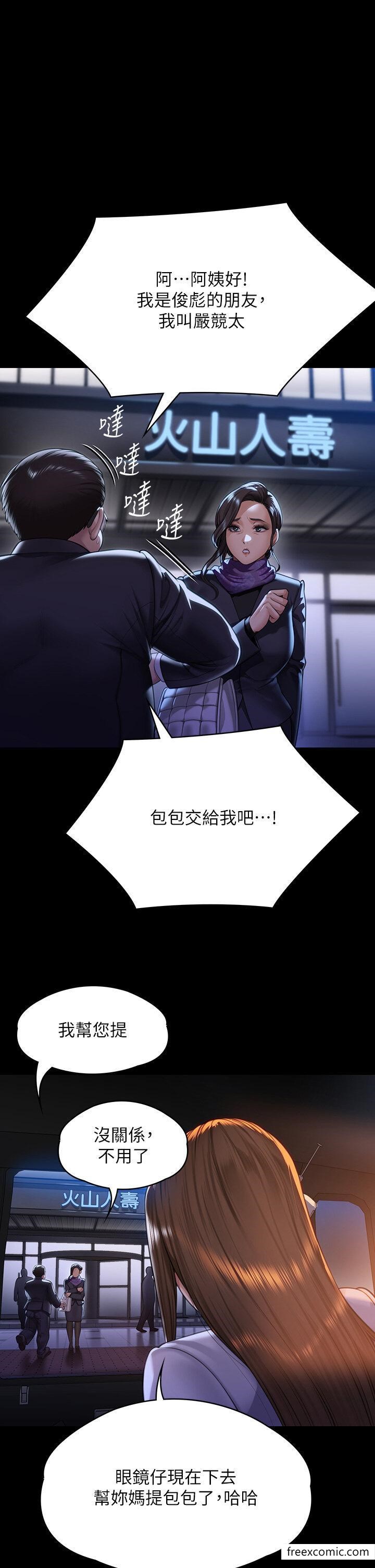 第300话-达莉让善英管理财产的原因-傀儡-Andrew , 活火山（第1张）