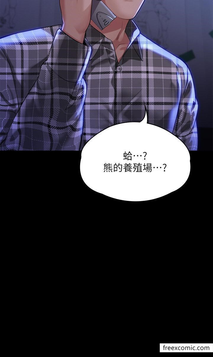 第300话-达莉让善英管理财产的原因-傀儡-Andrew , 活火山（第3张）
