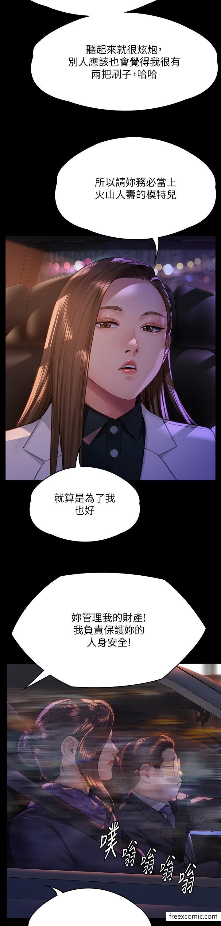 第300话-达莉让善英管理财产的原因-傀儡-Andrew , 活火山（第11张）