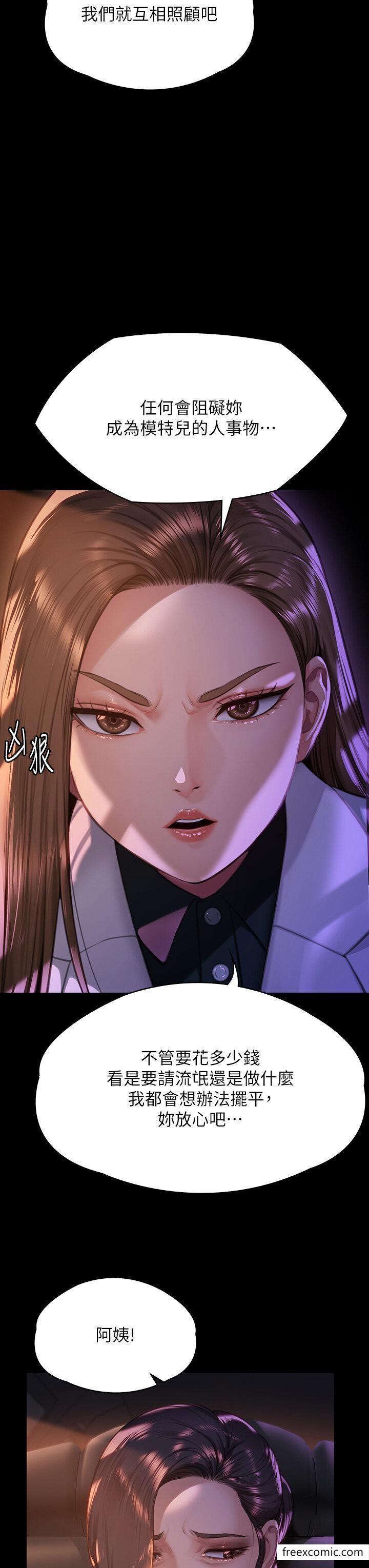 第300话-达莉让善英管理财产的原因-傀儡-Andrew , 活火山（第12张）