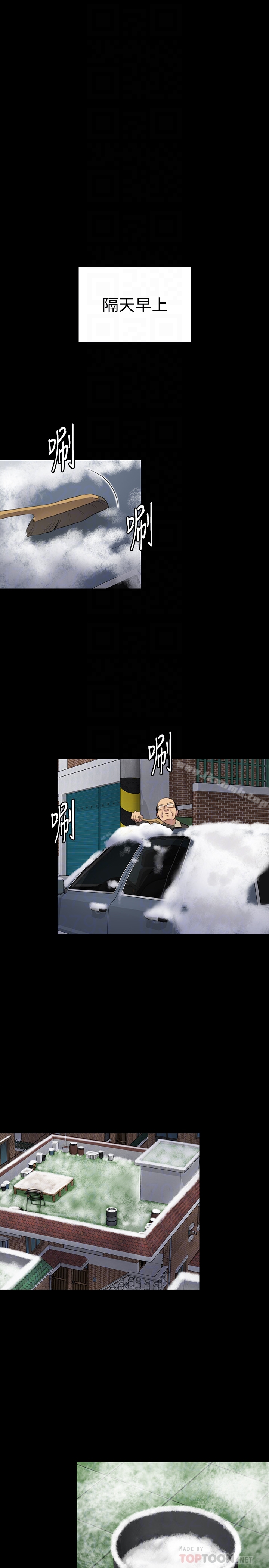 第107话-前往许愍家的俊彪-傀儡-Andrew , 活火山（第15张）