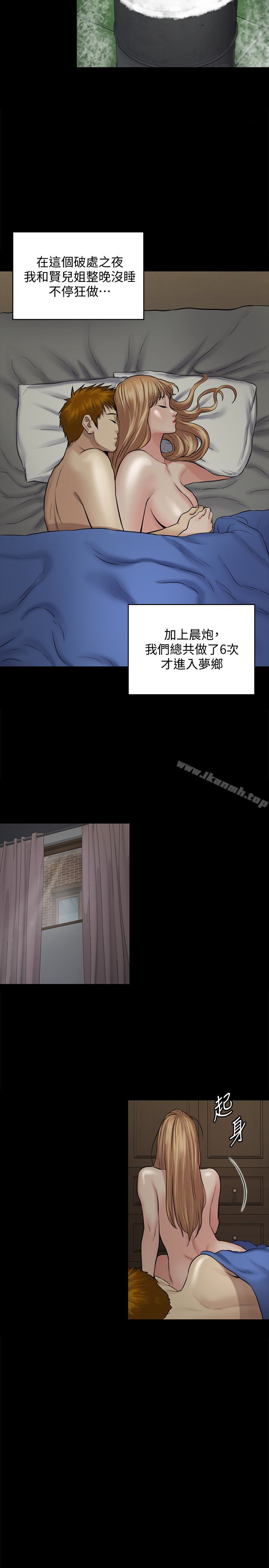 第107话-前往许愍家的俊彪-傀儡-Andrew , 活火山（第16张）