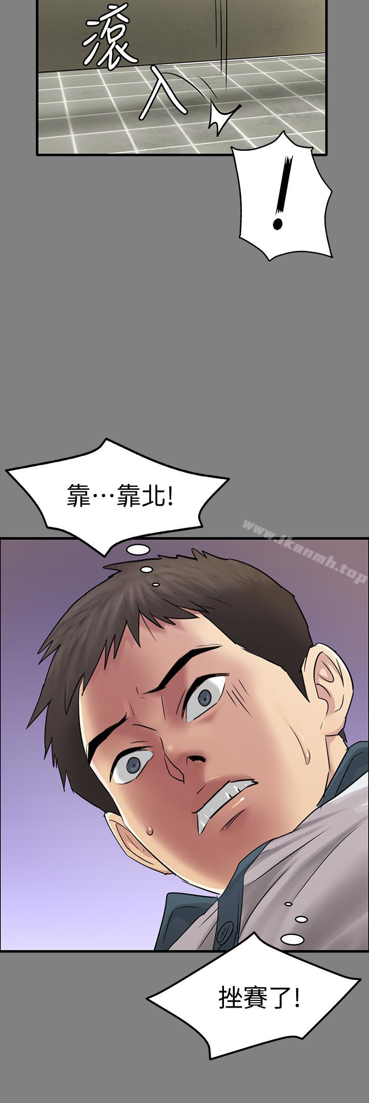 第107话-前往许愍家的俊彪-傀儡-Andrew , 活火山（第21张）