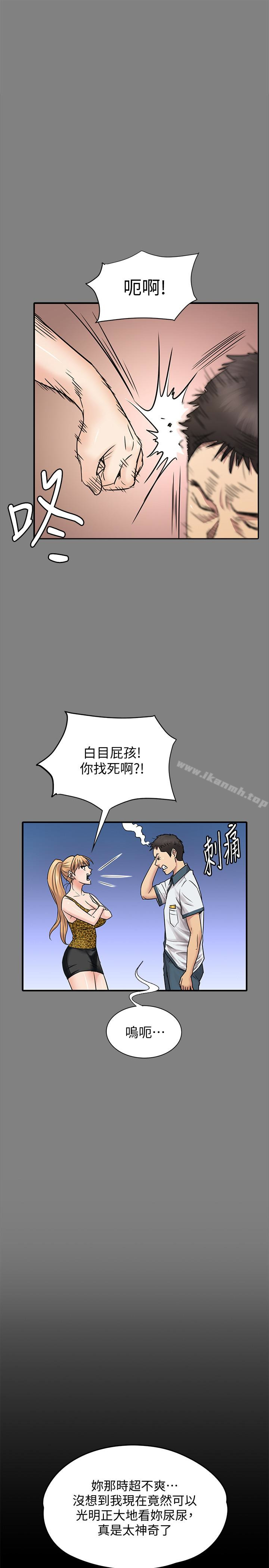 第107话-前往许愍家的俊彪-傀儡-Andrew , 活火山（第22张）