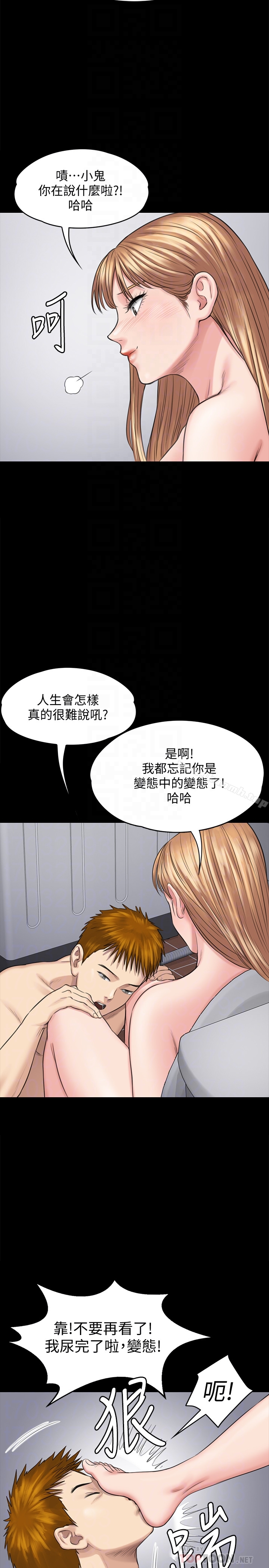 第107话-前往许愍家的俊彪-傀儡-Andrew , 活火山（第23张）