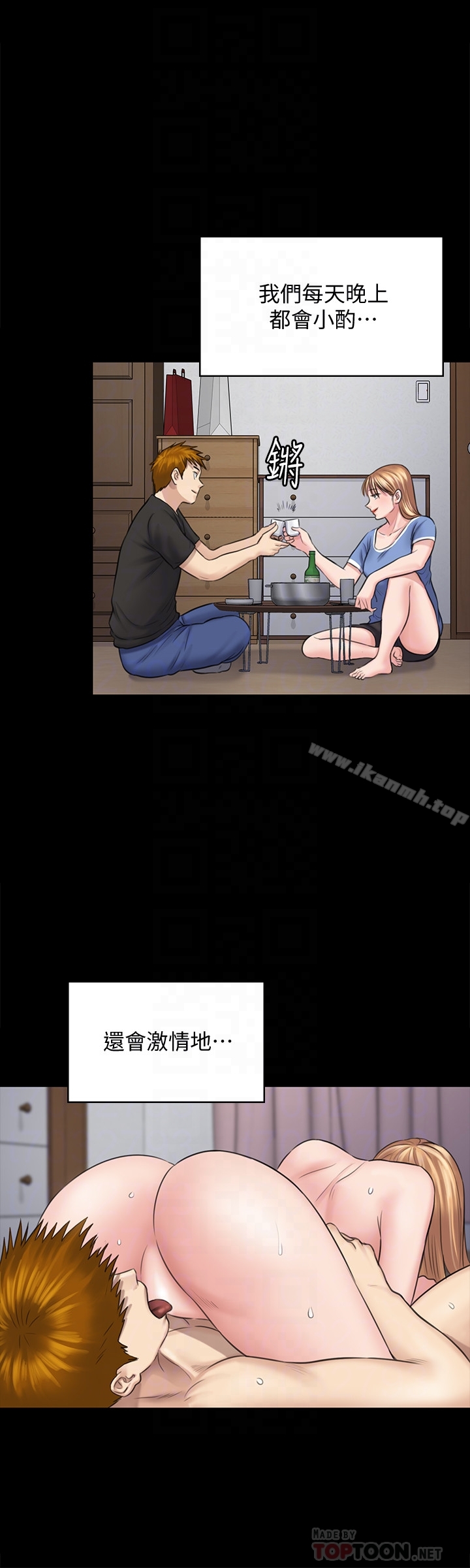 第107话-前往许愍家的俊彪-傀儡-Andrew , 活火山（第27张）