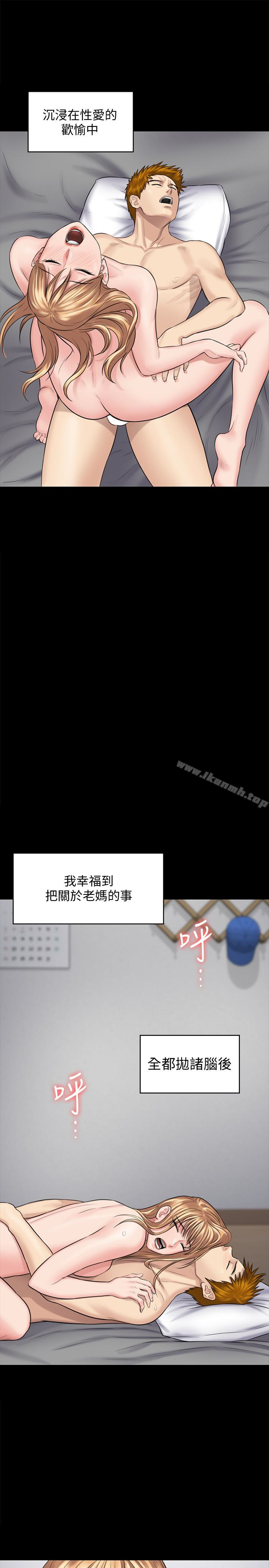 第107话-前往许愍家的俊彪-傀儡-Andrew , 活火山（第28张）