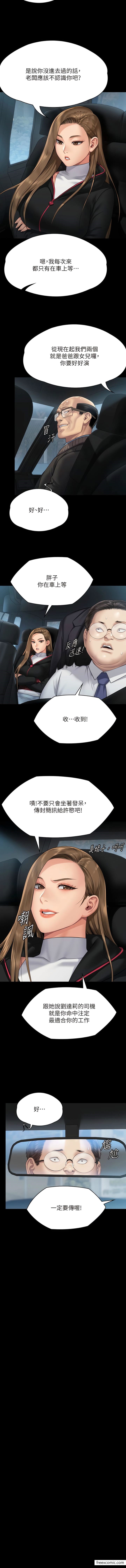 第301话-你终于回来了!-傀儡-Andrew , 活火山（第3张）