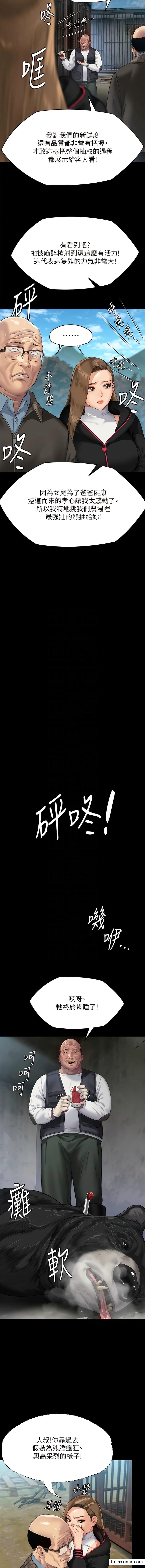 第301话-你终于回来了!-傀儡-Andrew , 活火山（第5张）