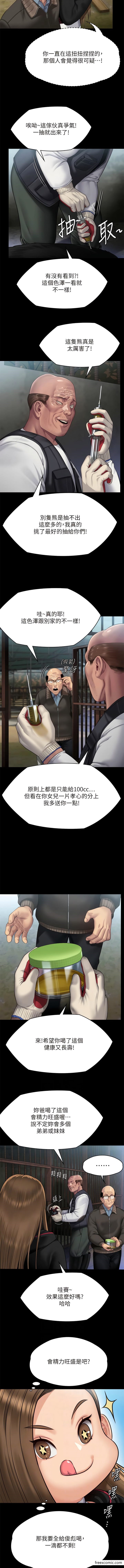 第301话-你终于回来了!-傀儡-Andrew , 活火山（第6张）