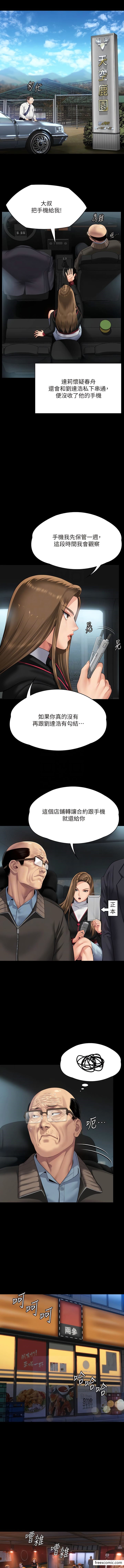 第301话-你终于回来了!-傀儡-Andrew , 活火山（第11张）