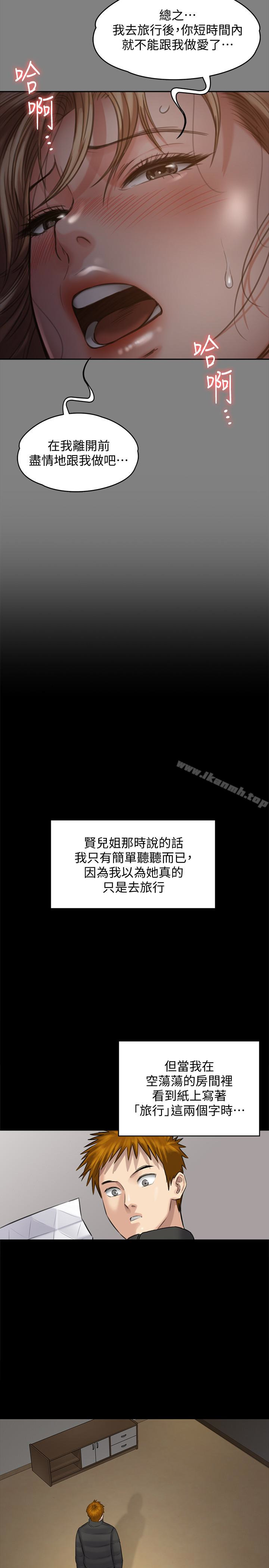 第107话-前往许愍家的俊彪-傀儡-Andrew , 活火山（第34张）