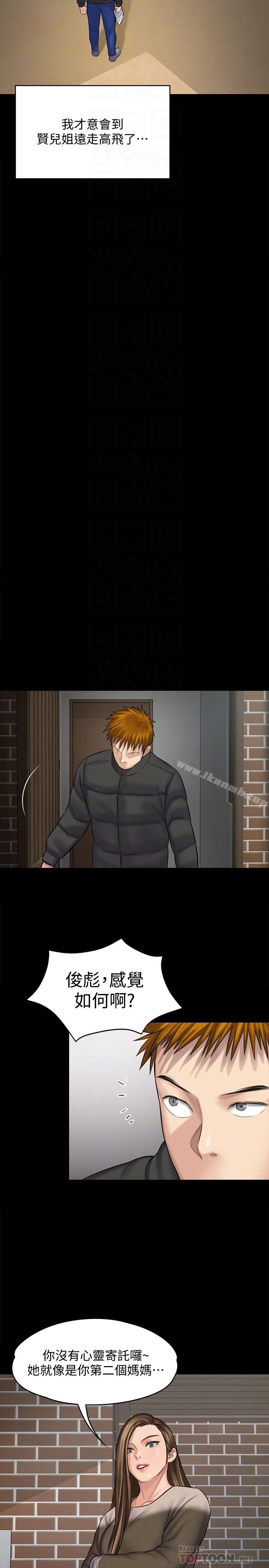 第107话-前往许愍家的俊彪-傀儡-Andrew , 活火山（第35张）