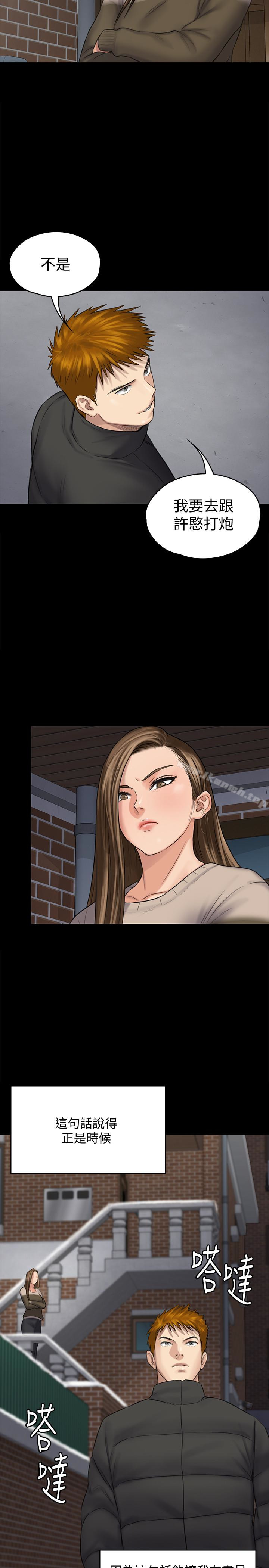 第107话-前往许愍家的俊彪-傀儡-Andrew , 活火山（第39张）