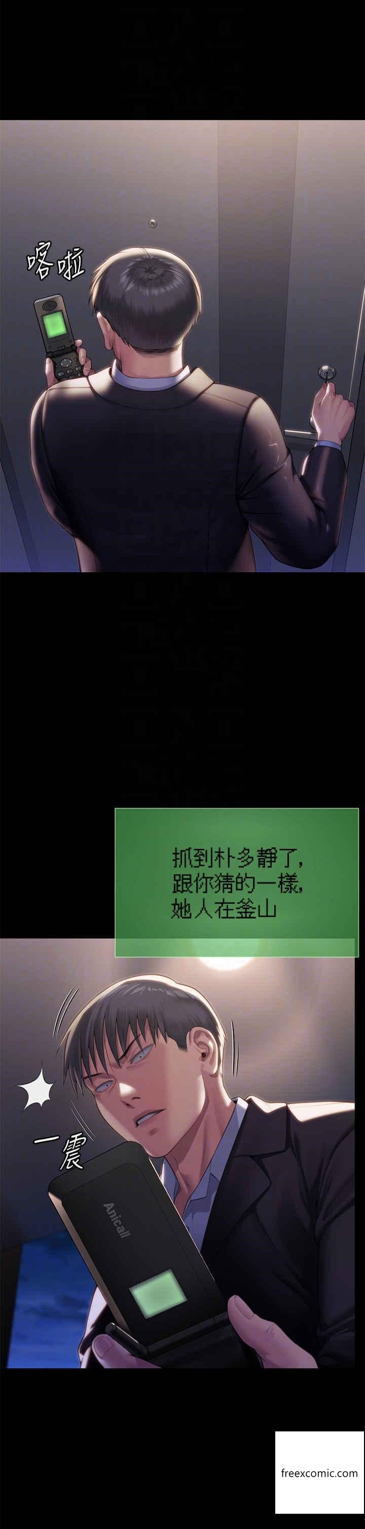 第302话-被拖进废校的朴多静-傀儡-Andrew , 活火山（第6张）