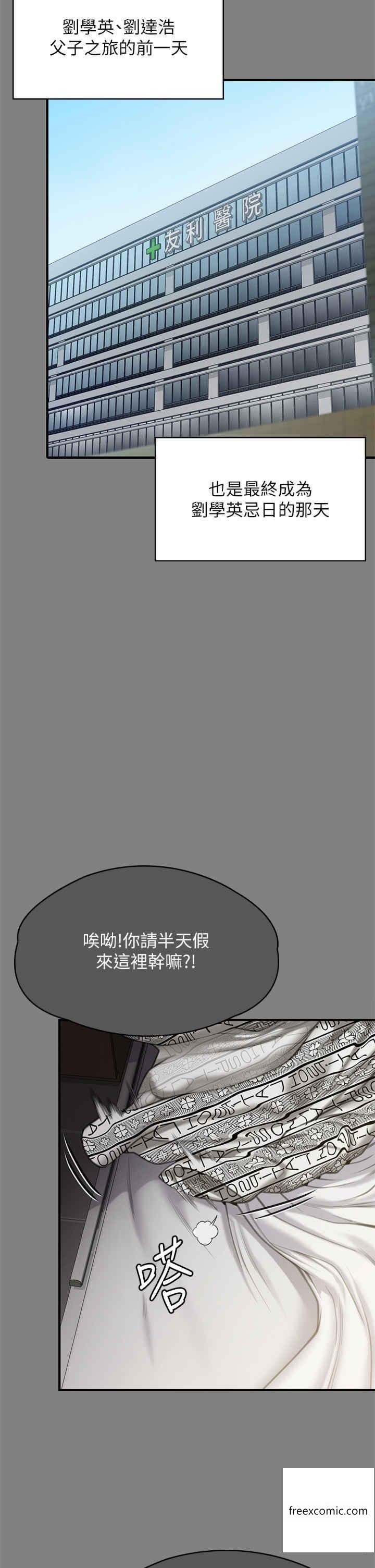 第302话-被拖进废校的朴多静-傀儡-Andrew , 活火山（第8张）