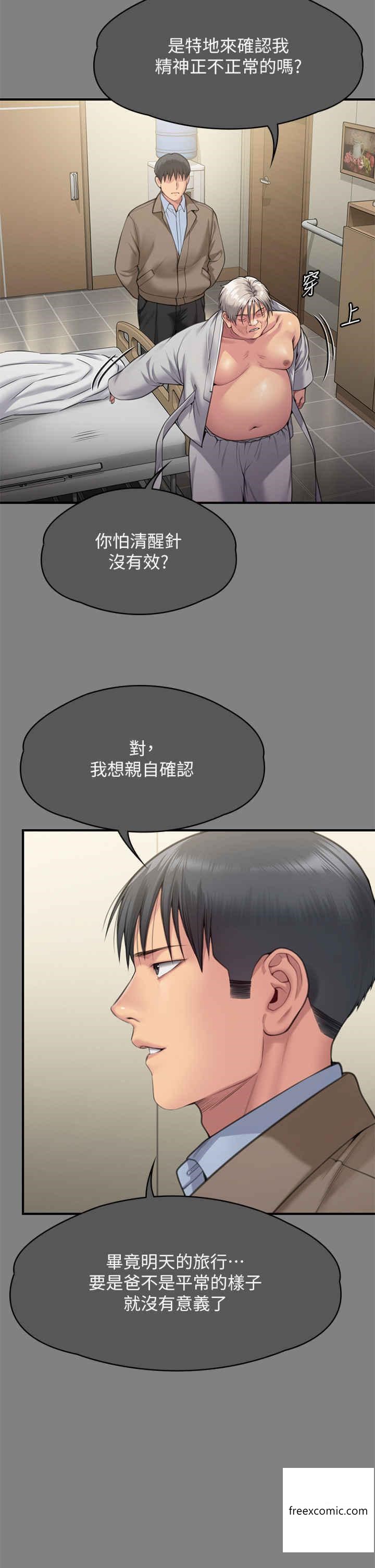第302话-被拖进废校的朴多静-傀儡-Andrew , 活火山（第9张）