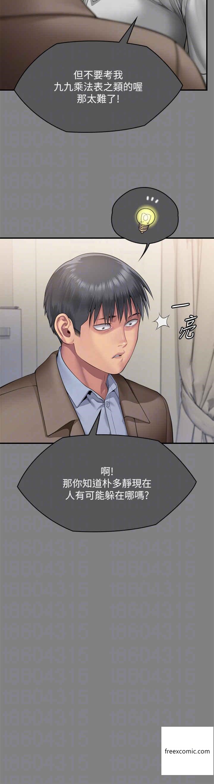 第302话-被拖进废校的朴多静-傀儡-Andrew , 活火山（第14张）