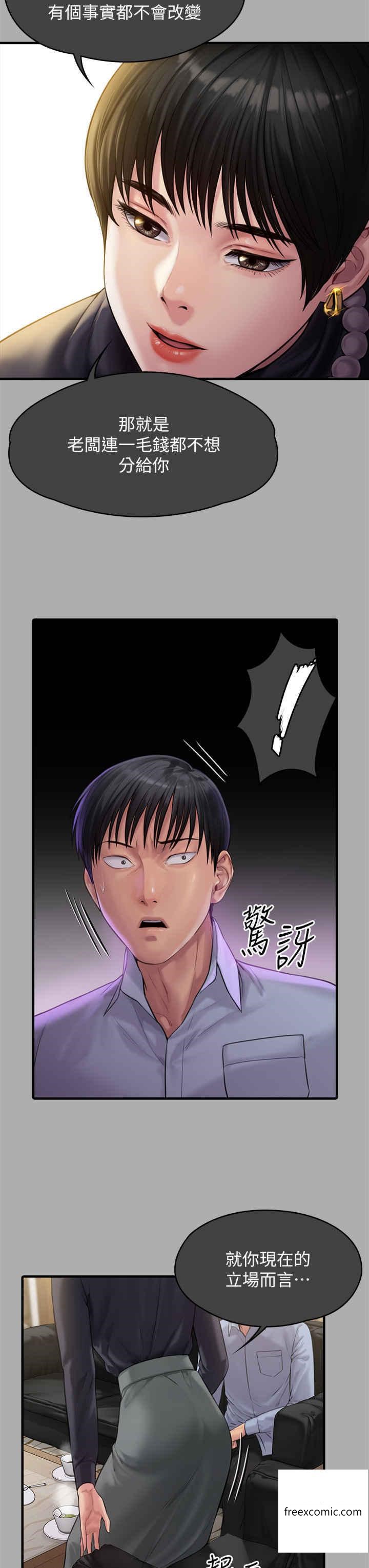 第302话-被拖进废校的朴多静-傀儡-Andrew , 活火山（第17张）