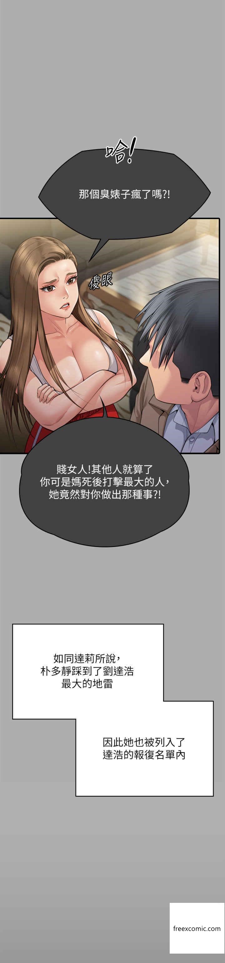 第302话-被拖进废校的朴多静-傀儡-Andrew , 活火山（第20张）