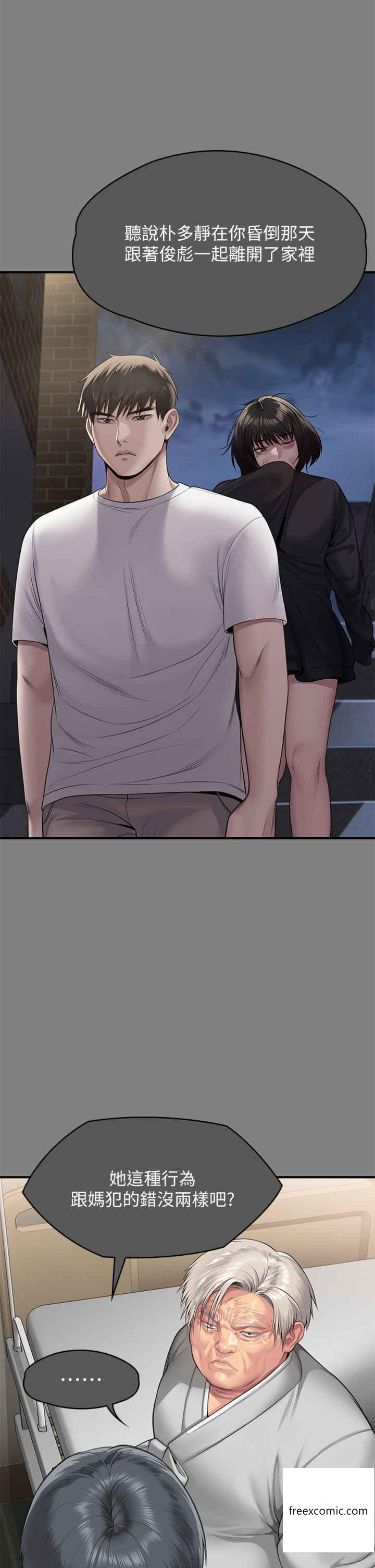 第302话-被拖进废校的朴多静-傀儡-Andrew , 活火山（第23张）